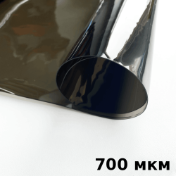 Тонированная Пленка ПВХ (мягкие окна) 700 мкм (до -35С) Ширина-140см  в Сочи